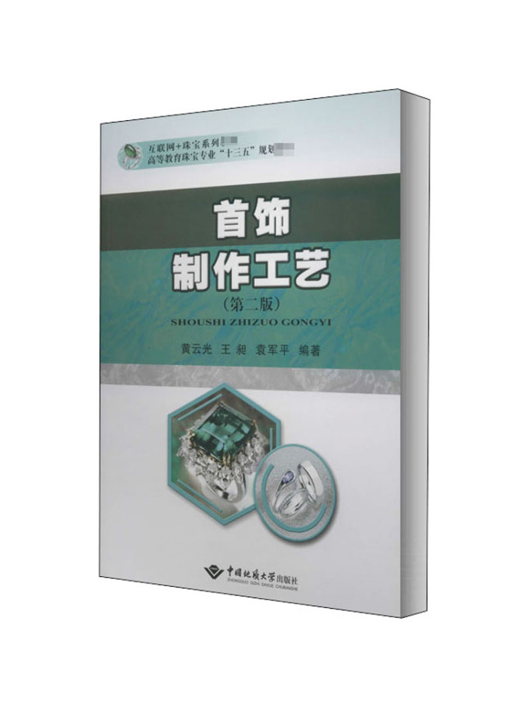 Book-Winshare Jewelry Making T - Jewelry Making University review and price